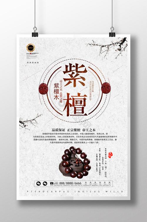 精选27个木制品图片素材